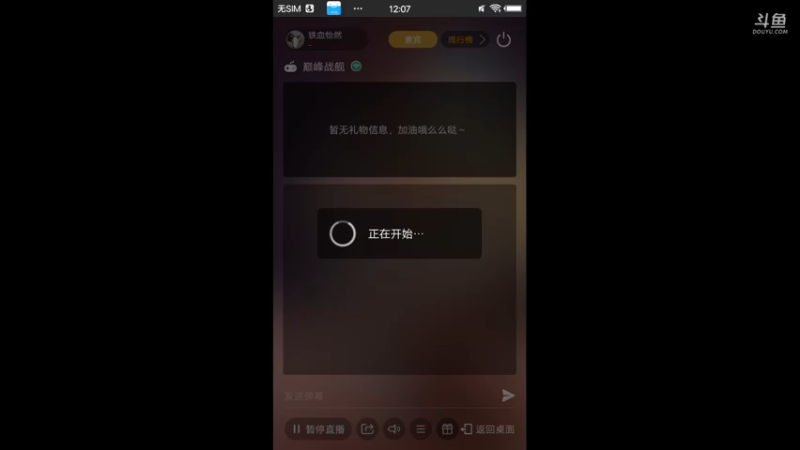 【2021-11-08 12点场】铁血怡然：铁血怡然 打炮啦！