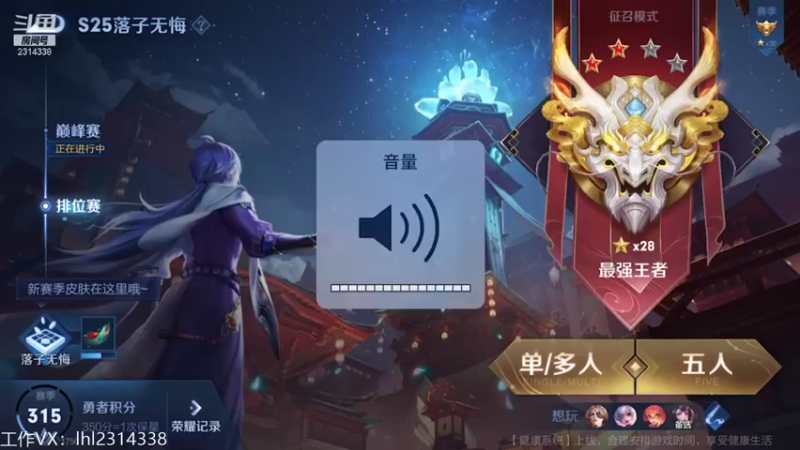 【2021-11-08 12点场】国服老狐狸：国服妲己：巅峰赛