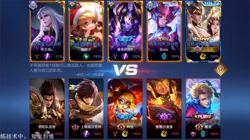 【林蒙m】：5-3-13干将，就喜欢对面站在一起打