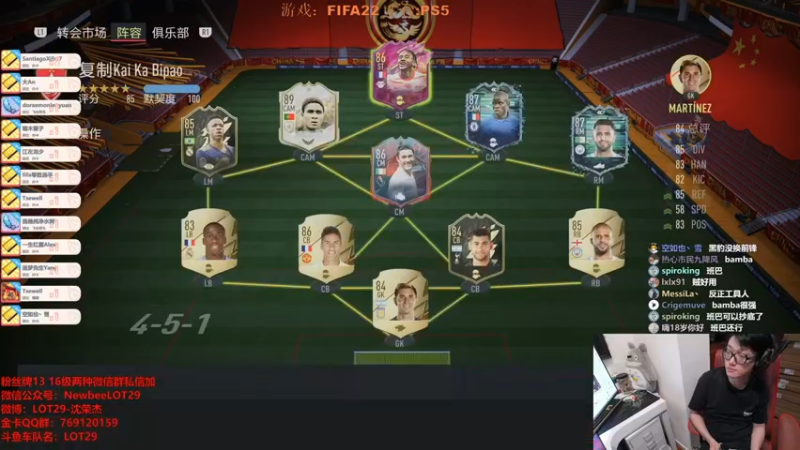 【2021-11-08 03点场】LOT29：FIFA22搞脑子