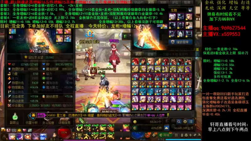 【2021-11-08 02点场】主播轩辕：金秋打造毕业 增幅龙袍