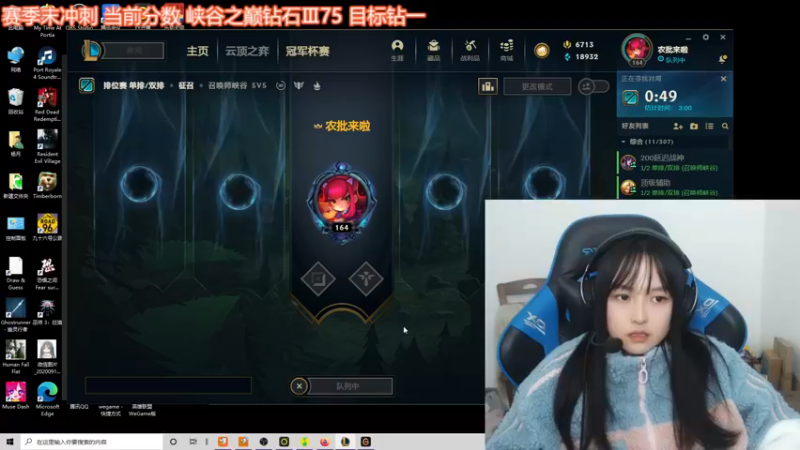 【2021-11-08 18点场】小蝌蚪羊月：小蝌蚪：赛季末峡谷之巅冲刺钻一