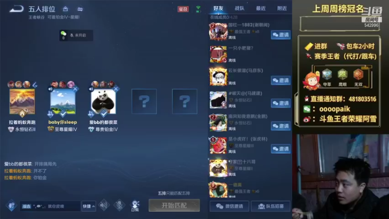 【2021-11-08 08点场】王者荣耀亦小钢丶：【阿雪讲堂】国服第一猴子，带粉五排！