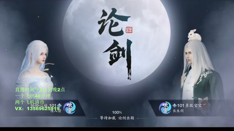 【2021-11-07 21点场】俊逸云：【唐门的神】全职业论剑