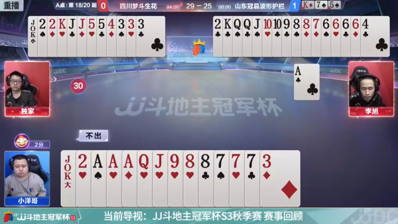 【2021-11-08 00点场】JJ斗地主官方：经典战役回顾 488743