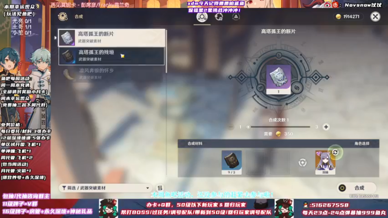 【2021-11-07 22点场】Novsnow仗仗：办卡看号/深境/活动