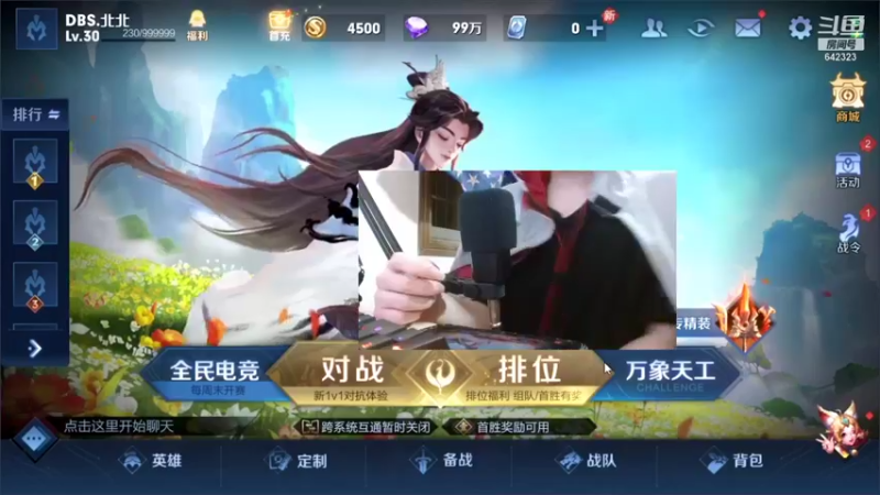 【2021-11-04 20点场】小笨蛋北北：新人主播2300冲前10