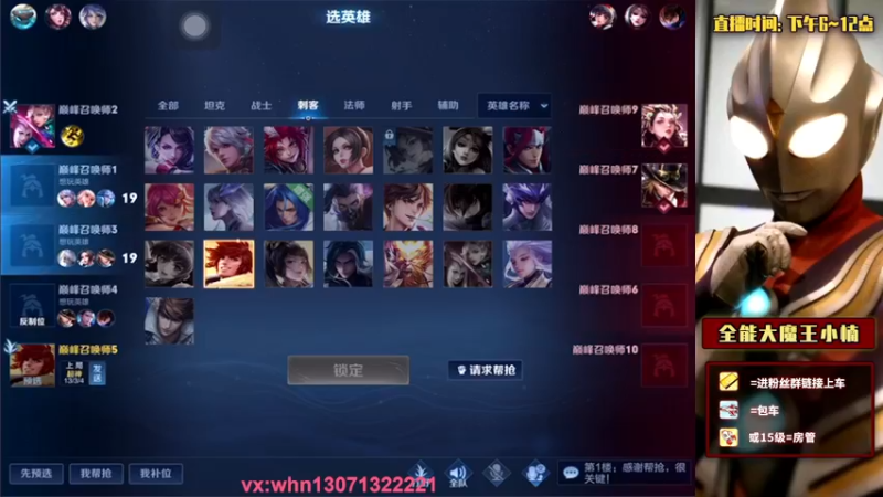 【2021-11-07 15点场】大魔王小楠：巅峰赛2000打野教学