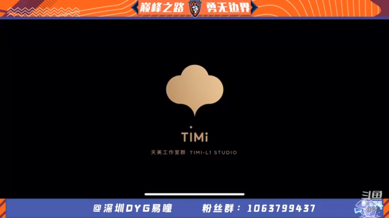 【2021-11-08 17点场】DYG易瞳：巅峰赛冲第一 7164034