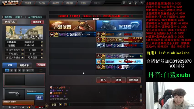 【2021-11-08 21点场】白鲨xiubi丶：加油！我们的电竞梦！！！