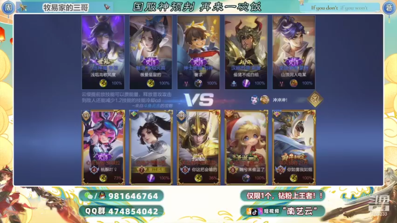 【2021-11-08 02点场】南艺云：国服云缨狂铁金标上榜限时！！