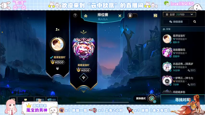 【2021-11-08 19点场】云中欧凰：【凰儿】恭喜EDG，牛牛牛~