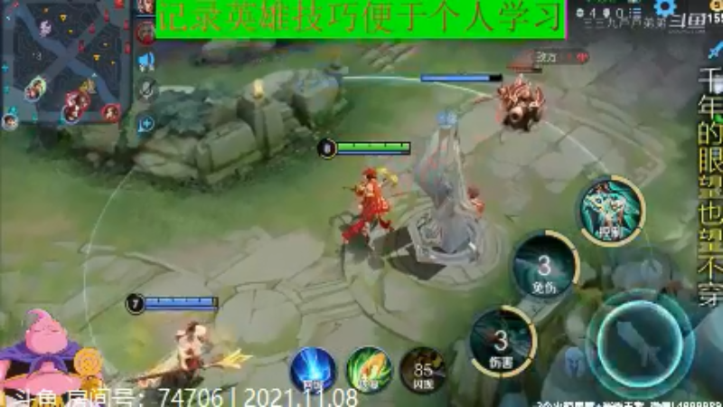 大魔王夏天天王者教学,房间号74706_2021年11月8日 78