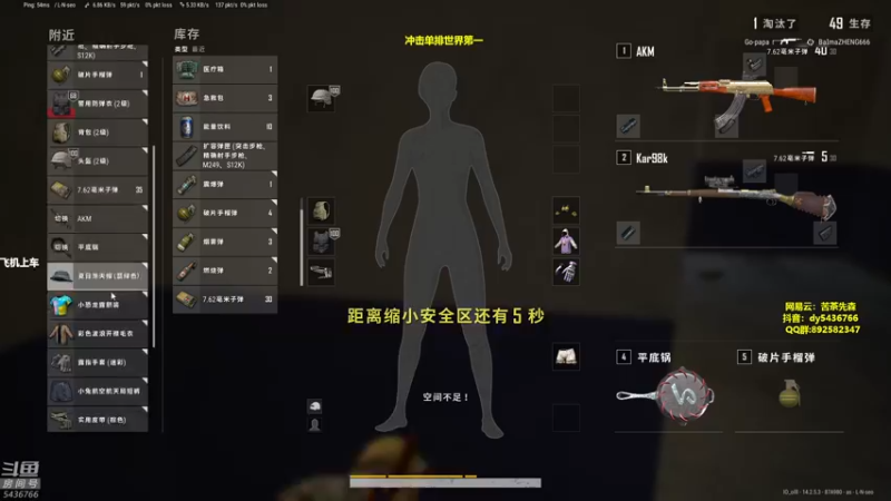 【2021-11-08 20点场】苦茶先森：猛的批爆，单人四排 1v4！！