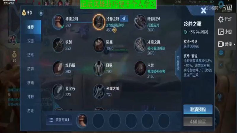 BOA小强王者教学_2021年11月8日 48