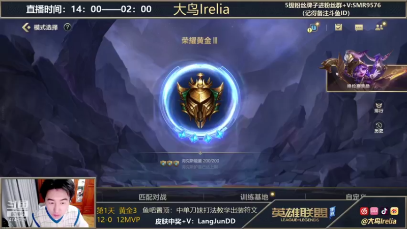 【2021-11-07 15点场】大鸟Irelia：刀妹7天从零单排上王者