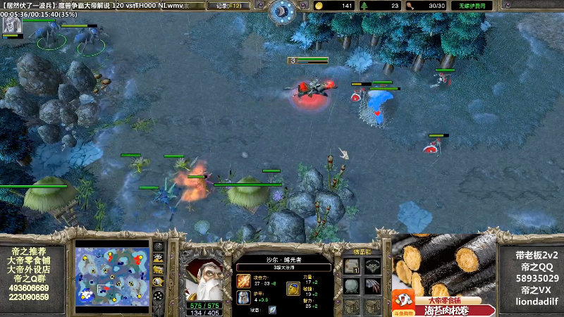 【魔兽争霸】大帝LioN的精彩时刻 20211108 10点场