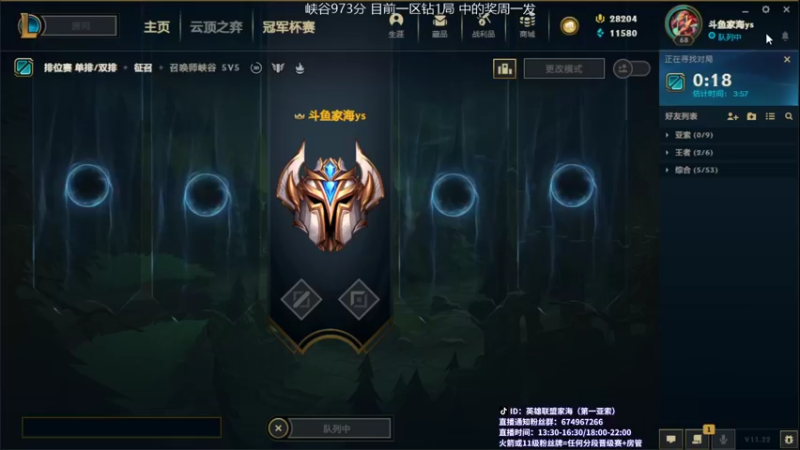 【2021-11-06 17点场】家海z：国服第一亚索峡谷王者局