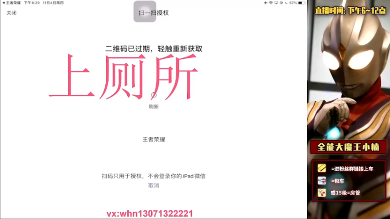【2021-11-04 20点场】大魔王小楠：微信区五排带粉111