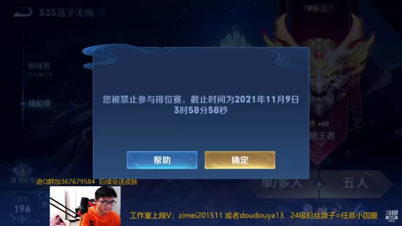 【2021-11-08 19点场】爱鱼丶南瓜：国1铠 再冲一个巅峰前十