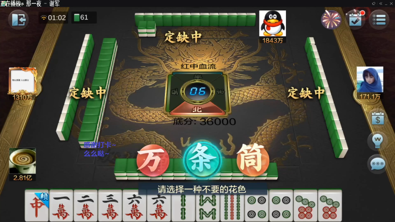 【欢乐麻将】靓旭的精彩时刻 20211108 19点场