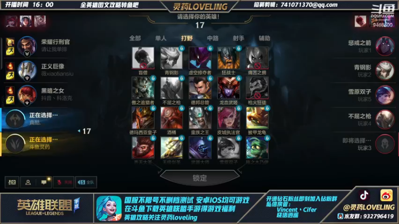 【2021-11-08 18点场】灵药LoveLing：王者900点单排冲刺！战神降临！