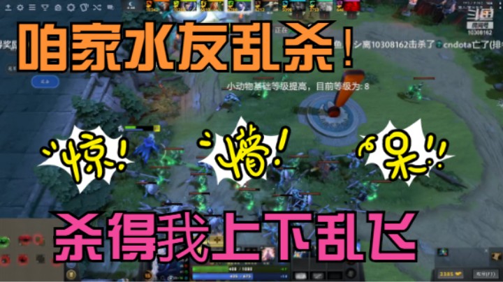 （选技兔羊）咱家水友乱杀一通，我竟然是人脉最后一个！