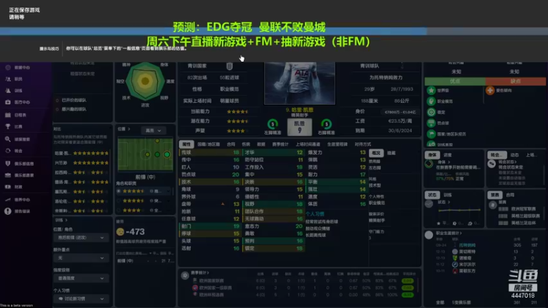 【2021-11-06 00点场】头疼的羊崽：FM22！兹拉坦！新白鹿巷的神！