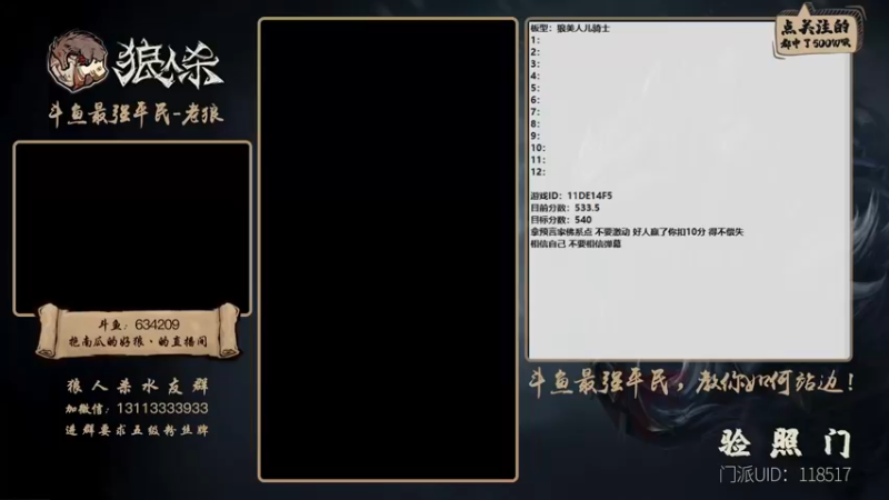 【2021-11-07 18点场】EA丶老狼：#官方狼人杀#最强平民教你如何站边！