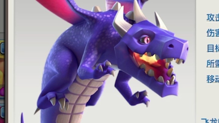 部落冲突：不小心发现飞龙的秘密