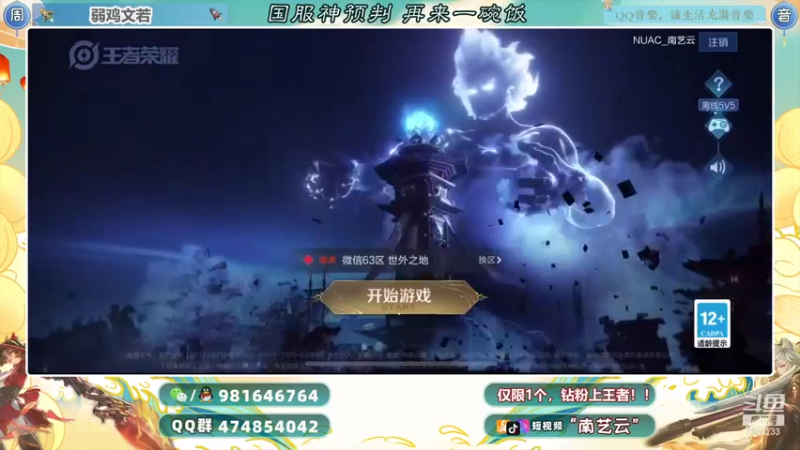 【2021-11-07 20点场】南艺云：国服云缨狂铁金标上榜限时！！