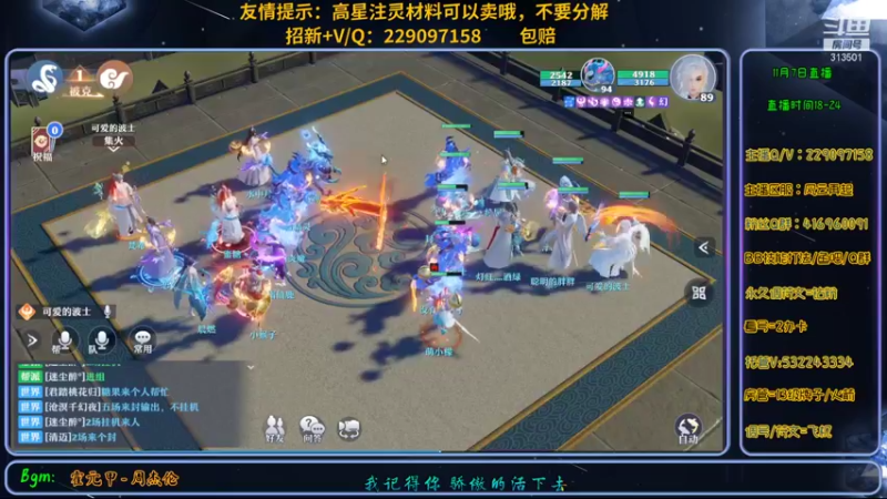 【2021-11-07 20点场】313501丶Boss：Boss：送分之旅