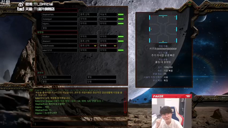 【2021-11-07 22点场】T1直播faker：T1 Faker