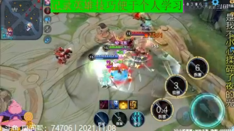 大魔王夏天天王者教学,房间号74706_2021年11月8日 33