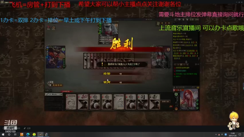 【2021-11-06 11点场】断梦花开到黎明：10点老服22排位好礼送不停！