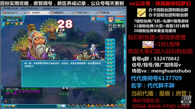 【2021-11-05 16点场】玮哥爱梦幻：绮梦长安五门第43天~送攻略!
