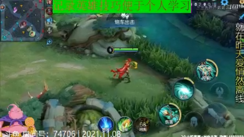 大魔王夏天天王者教学,房间号74706_2021年11月8日 76