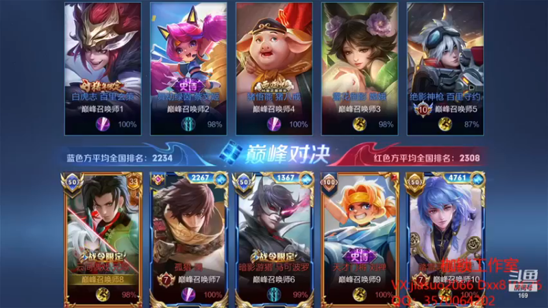 【是个枷锁】：3-1-9元歌，直接一血收掉对面法师