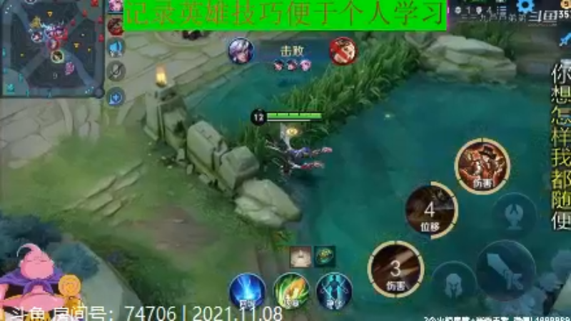 大魔王夏天天王者教学,房间号74706_2021年11月8日 24