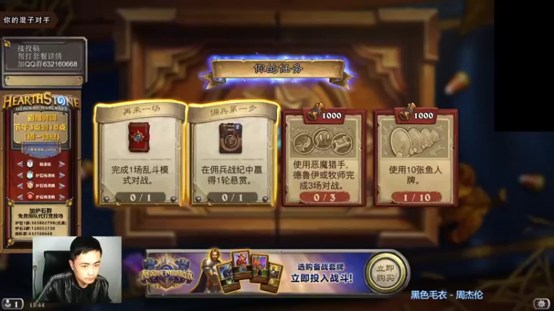 【2021-11-07 15点场】杨清枫：双职业竞技场 试水