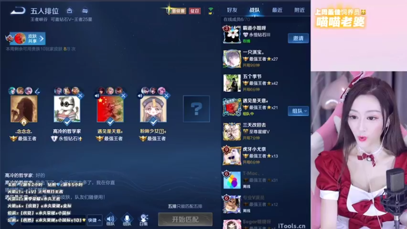 【2021-11-07 17点场】解说梦梦：【双倍】国服貂蝉马克90胜率带粉