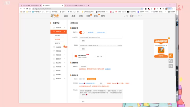 【2021-11-08 12点场】Kumua丶OvO：Kumua❤️中午好鸭~