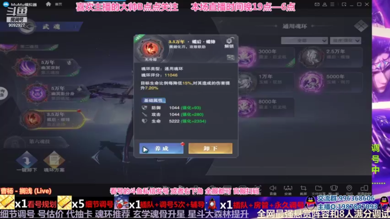 【2021-11-07 01点场】煌哥哥丶幽冥斗罗：煌哥哥:全服调号 卡牌子免费调号