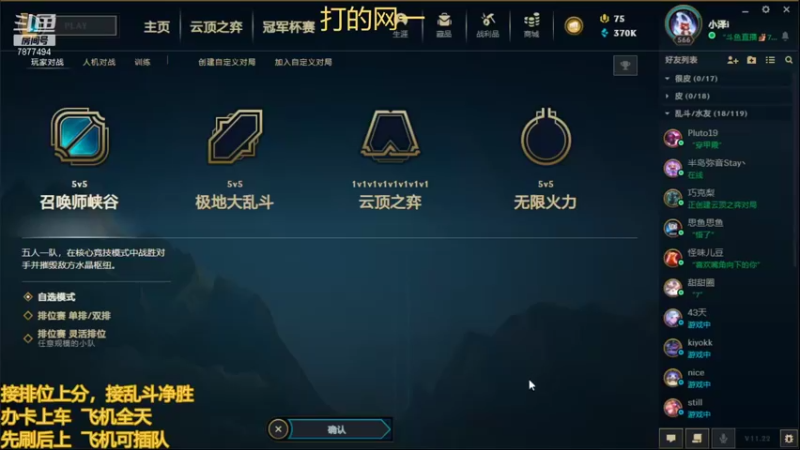 【2021-11-05 17点场】小泽Eddy：网一网二 日常乱斗 伤害王把把c