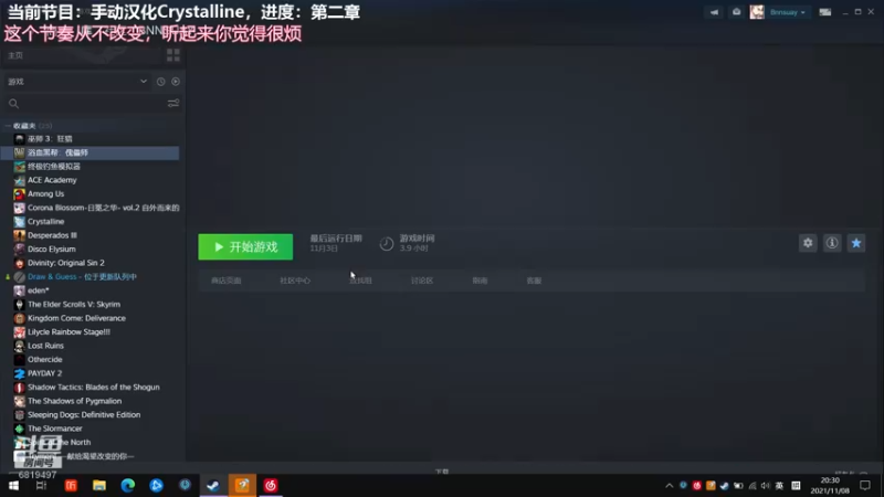 【2021-11-08 20点场】火焰之指吉列布：吉列布：大家好~周末休息一天（指不上班）