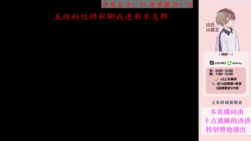 【2021-11-07 19点场】山谷小霸王：【山谷战神局80吃鸡率】