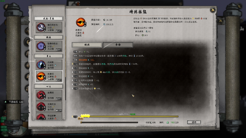 【鬼谷八荒】寅子的精彩时刻 20211108 15点场