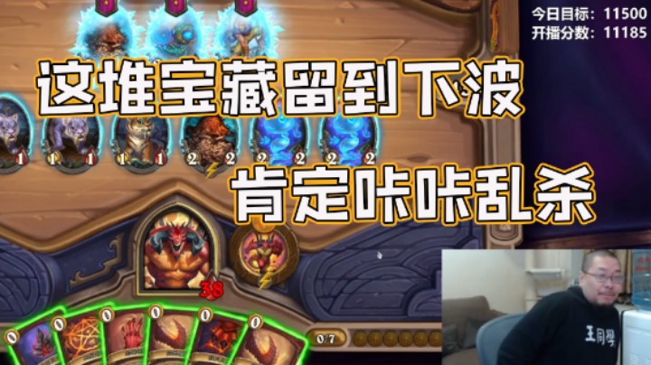 【王师傅】这堆宝藏留到下波肯定咔咔乱杀