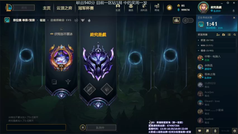 【2021-11-08 10点场】家海z：国服第一亚索峡谷王者局