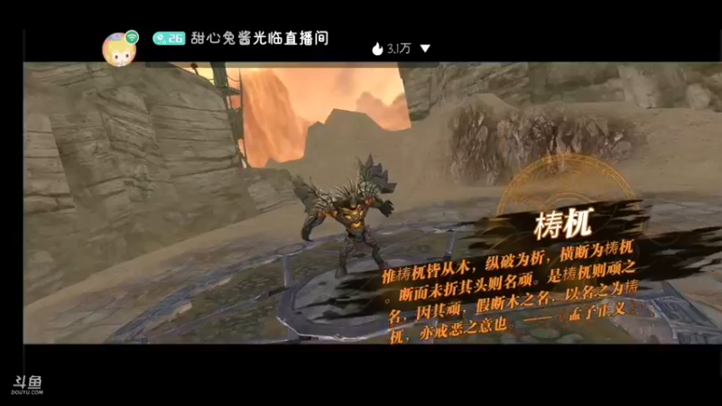 【2021-11-07 23点场】甜心兔酱：看轩辕传奇手游赢礼包